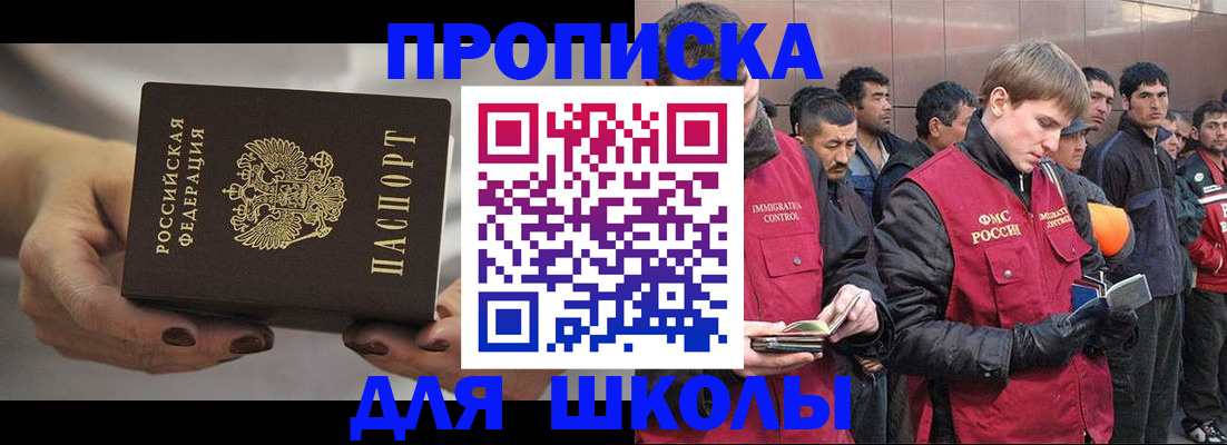 прописка от собственника в Южно-Сахалинске
