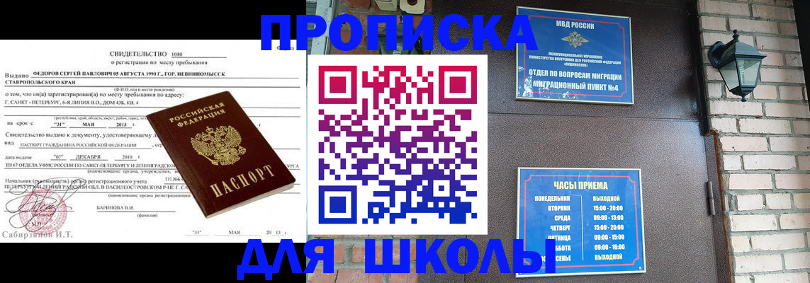 прописка для кредита в Южно-Сахалинске