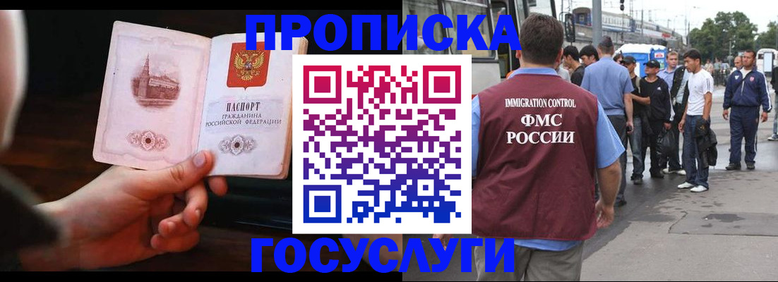 временная регистрация госуслуги в Южно-Сахалинске