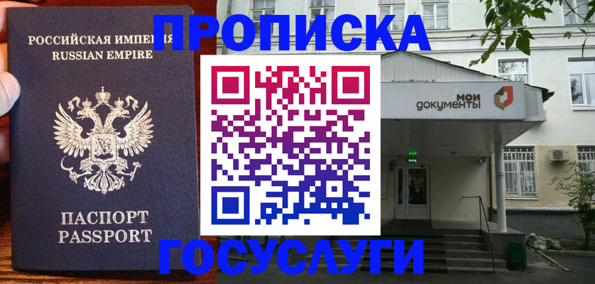 временная регистрация гарантия в Южно-Сахалинске