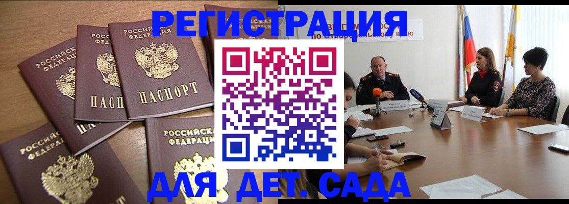 прописка законно в Южно-Сахалинске